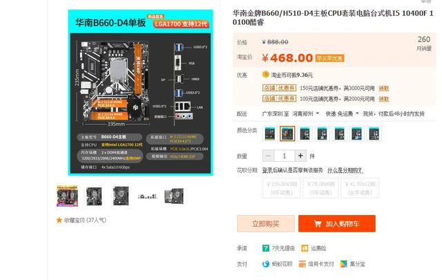 b660主板推荐，b660主板性价比推荐（B660M主板评测）