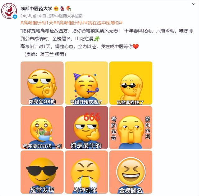 成都市有哪些高校属市属高校，经费不如市属高校