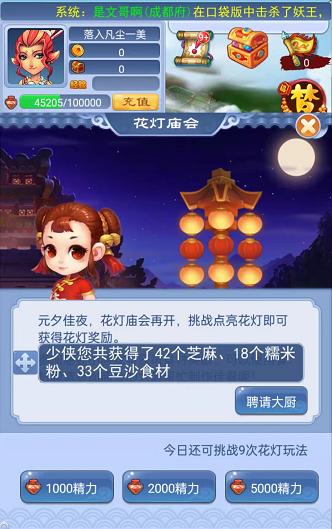 梦幻西游元宵节任务，梦幻西游元宵节活动2022时间