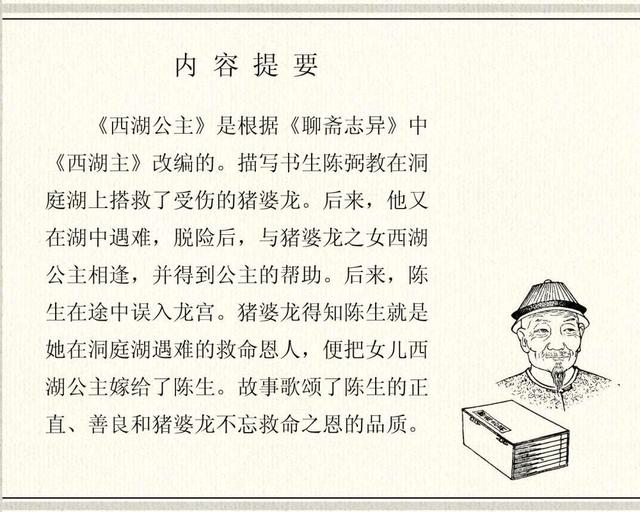 聊斋志异故事连环画封三娘，港版聊斋故事连环画《封三娘》香港海鸥出版社1978年版