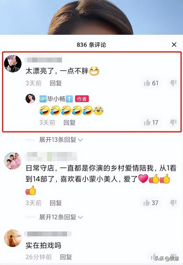 毕畅还会不会出演乡村爱情，演员毕畅晒出乡村爱情17片场照