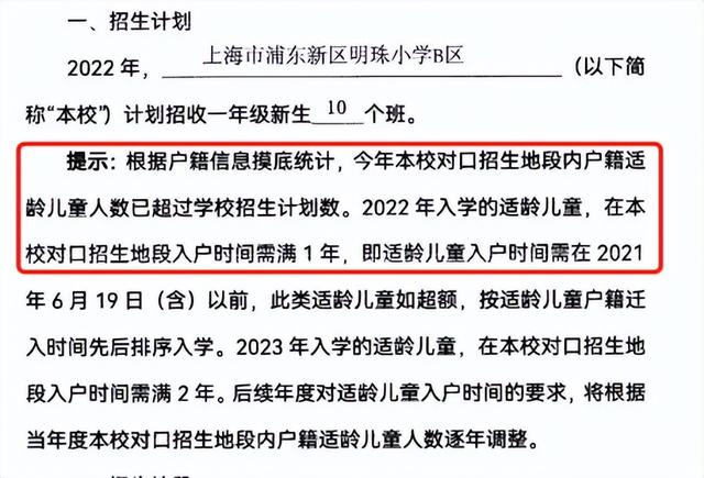 上海二梯队和公办小学，上海81所公办小学发布2022