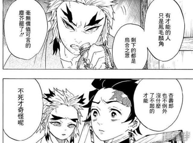 鬼灭之刃炭次郎最后实力，鬼灭之刃前任灭鬼队炎柱槙寿郎为何丧失斗志