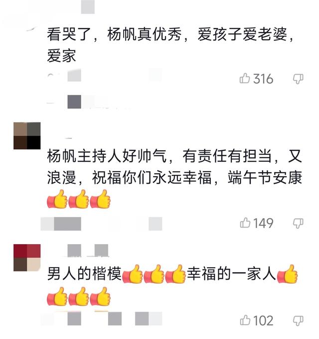 主持人杨帆媳妇个人资料，央视主持人杨帆