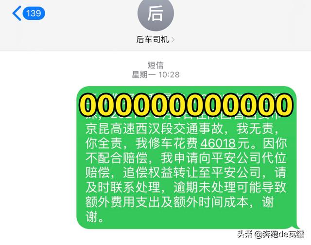 交通事故怎么走代位求偿，车险的“代位求偿”了解一下