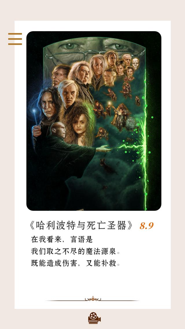 哈利波特经典台词，哈利波特最经典的一句台词（《哈利波特》20则经典名句）
