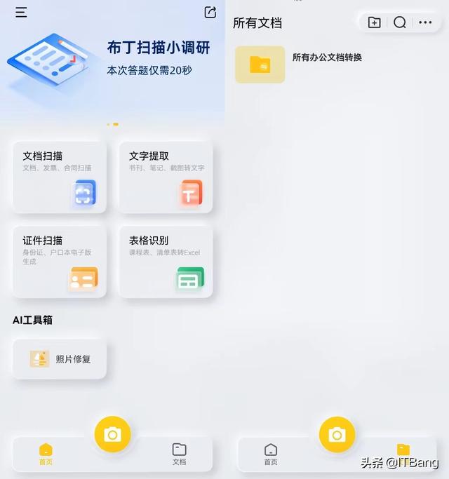 好用的扫描神器，扫描计数软件哪个好用