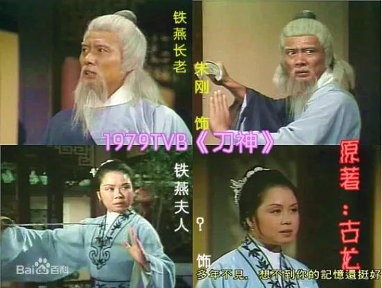 tvb电视剧大全，tvb全部电视剧大全（TVB历年电视剧大全-1979）