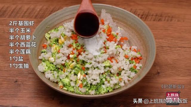 虾饺怎么做好吃，水晶虾饺怎么做简单又好吃（皮薄馅大，鲜香爽口狂吃不胖）