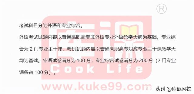 专升本考试考什么内容，2023年普通高等学校专升本考试招生工作安排出炉