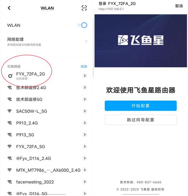 路由器无线上网设置，无线路由器网速设置教程