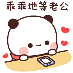 一二布布表情包 动图，多才多艺的布布与一二