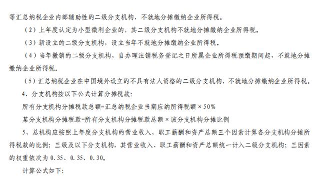 企业所得税年报，最新企业所得税汇算清缴填报实务