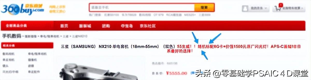 商品标题意向词，店铺商品标题写法与关键词编写公式