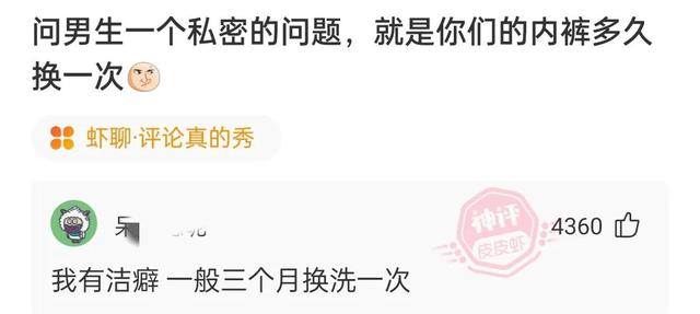 那些让人哭笑不得的搞笑评论，盘点网络爆笑神评论