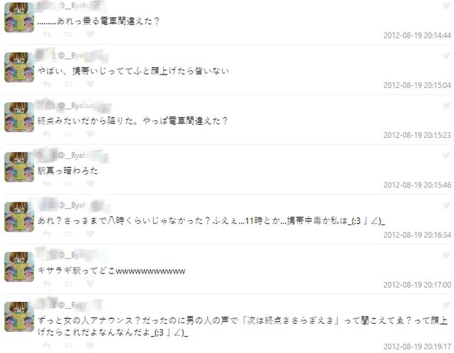 关于日本都市传说，都市传说日本篇
