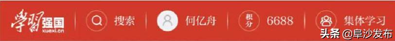 多个强国号怎么登录，教你用强国上线这么久