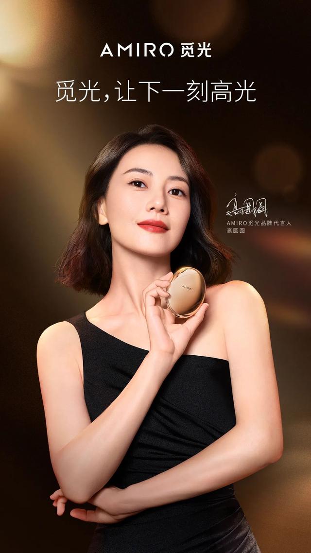 觅光amiro美容仪官方旗舰店臻选号，居家美容科技品牌AMIRO觅光