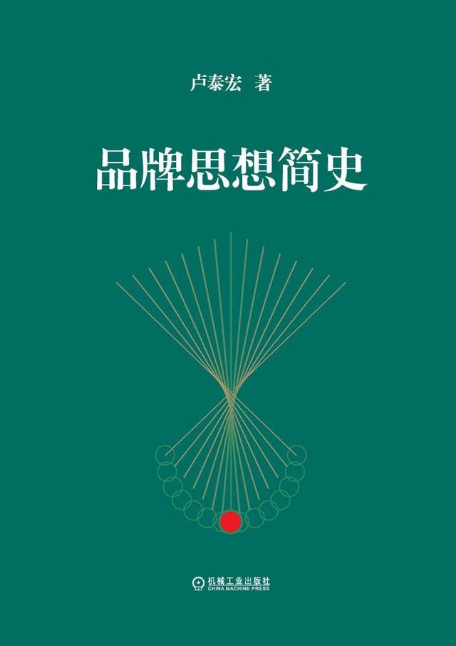 品牌发展史全文，品牌的诞生，及品牌演变发展史