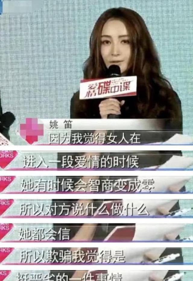 姚笛现状豆瓣，我知道风水轮流转