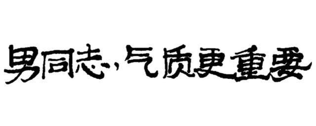 90年代男装品牌，又一外国服装品牌败走中国