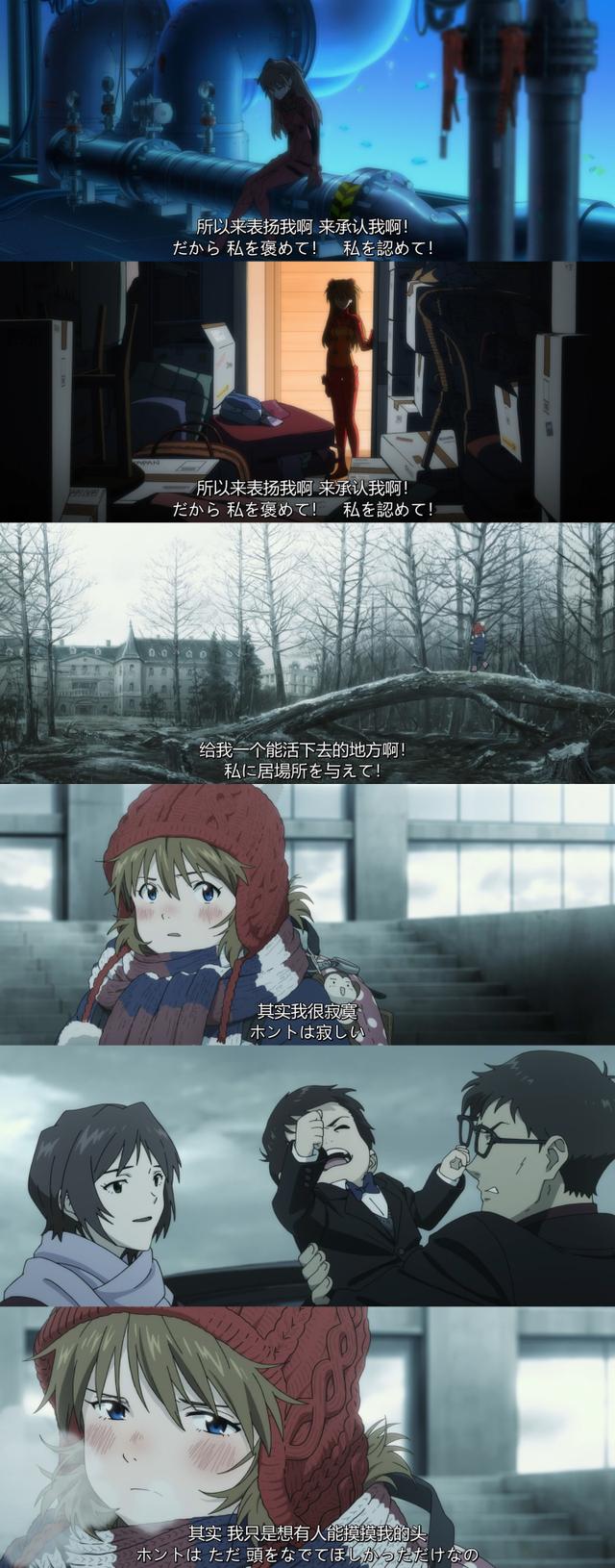 新世纪福音战士明日香最后一战，Revolve