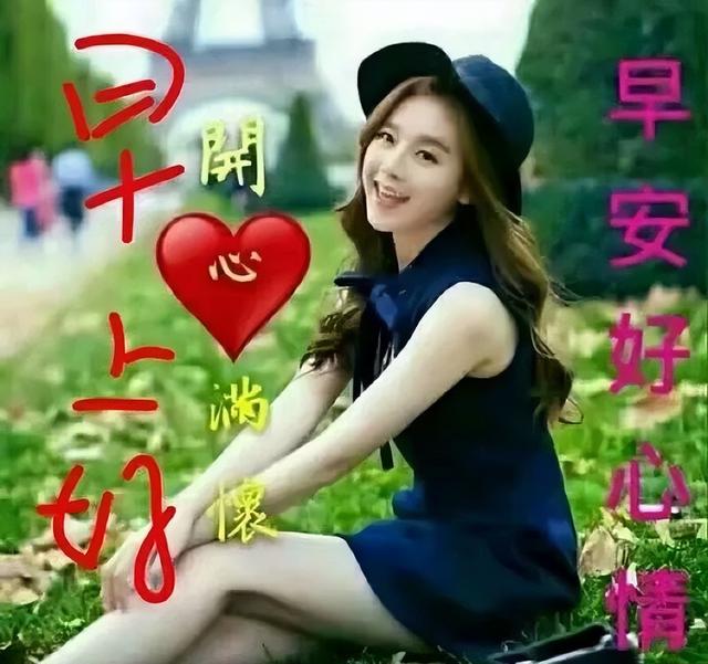 早安问候语每日更新，早上好短句早安问候语每日更新（亲切的暖心问候语）
