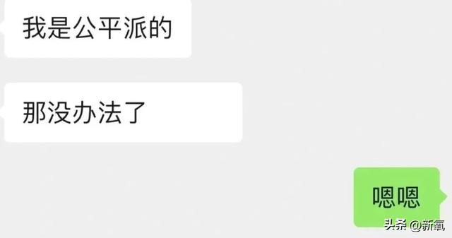 听说80%的男人都用这个套路，男人惯用的这些“套路”