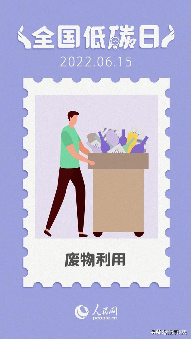 全国低碳日践行节能低碳理念，建设绿色交通”—玛曲公路段开展全国节能宣传周和全国低碳日宣传活动