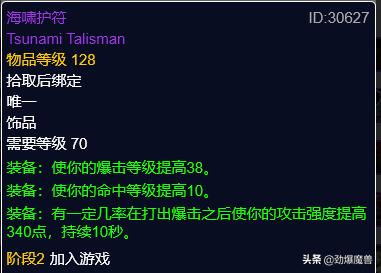 迅捷打击护腕图纸，魔兽世界怀旧服盗贼满级装备提升