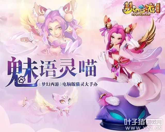 梦幻西游仙族角色，梦幻西游小仙子人物（2022.10月大改仙族篇）