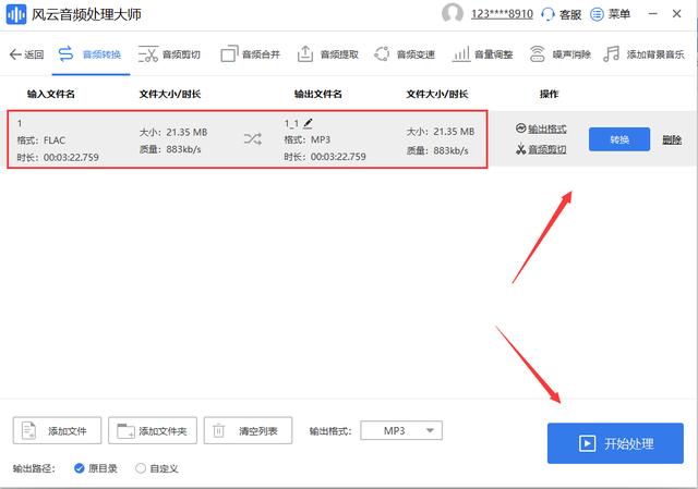 flac格式如何转换到mp3，怎么将音乐flac格式转换为mp3