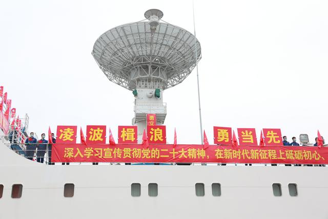远望号船开启年度首航，远望7号船鸣笛扬帆