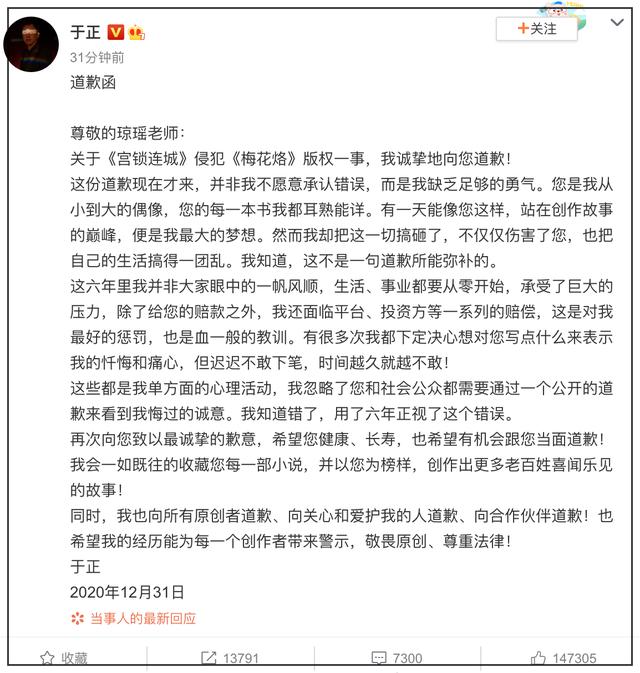 文章 姚笛 开房，第九批首次纳入的88个失德艺人