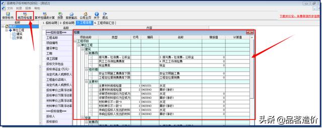 如何教一名新手做标书文库，从制作步骤到注意事项