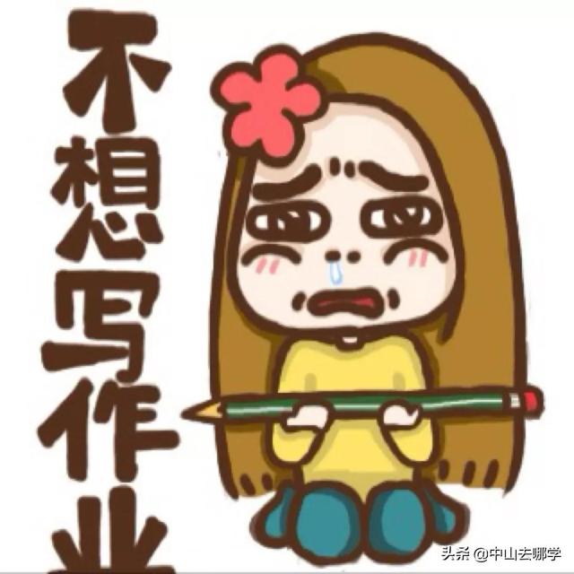 2022中山中小学寒假放假时间，广东高校已陆续进入“寒假模式”