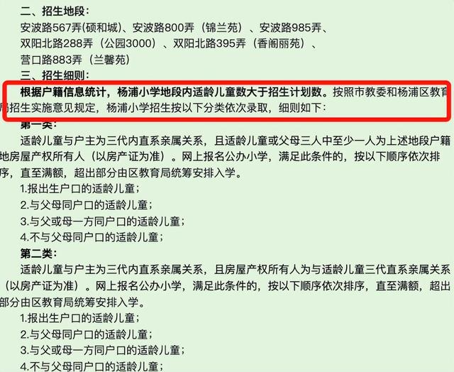 上海二梯队和公办小学，上海81所公办小学发布2022