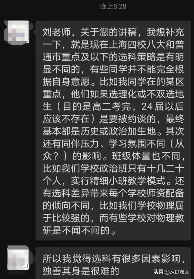 新高考高一如何选科，12大学科门类的专业选科建议