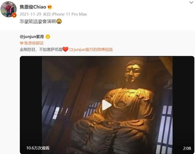 二郎神焦恩俊身穿铠甲，玉帝外甥二郎神
