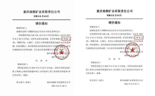水泥价格持续疯涨，需求回升多地水泥价格上扬