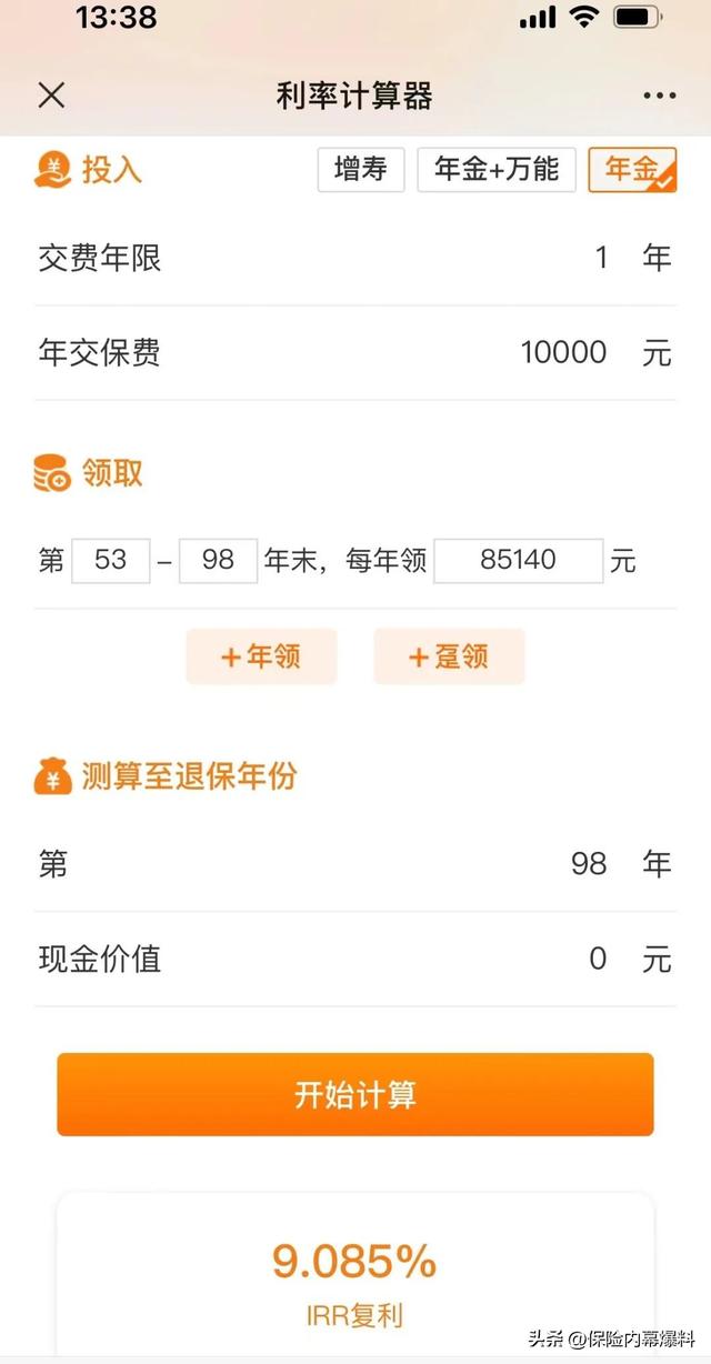 老保单终身寿险，25年前的老保单曝光