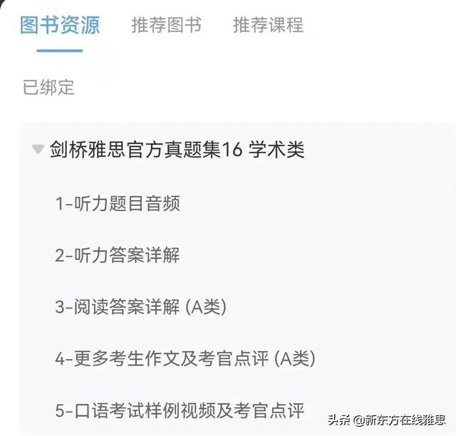 剑桥雅思全真试题7最新解析，剑桥雅思真题17即将上市