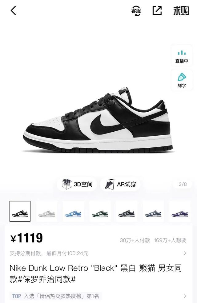 nike黑白熊猫dunk官网怎么找，每日球鞋DunkLow