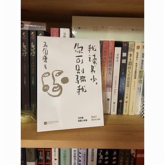 马伯庸推荐过哪些小说，鬼才作家马伯庸的5部必看神作