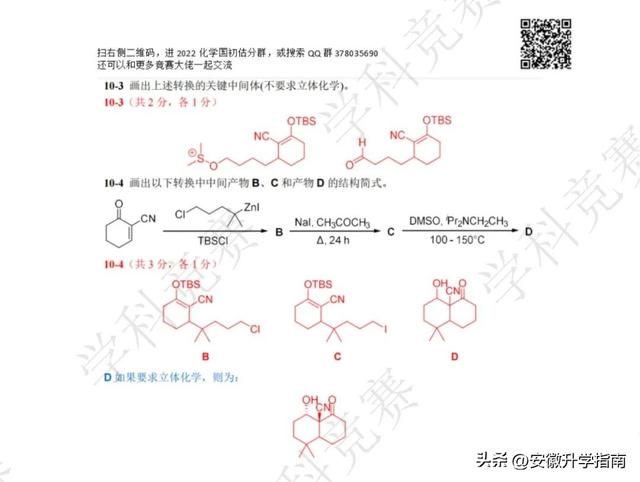 第35届化学竞赛省一分数线是多少，河北省第35届化学竞赛省一名单公示