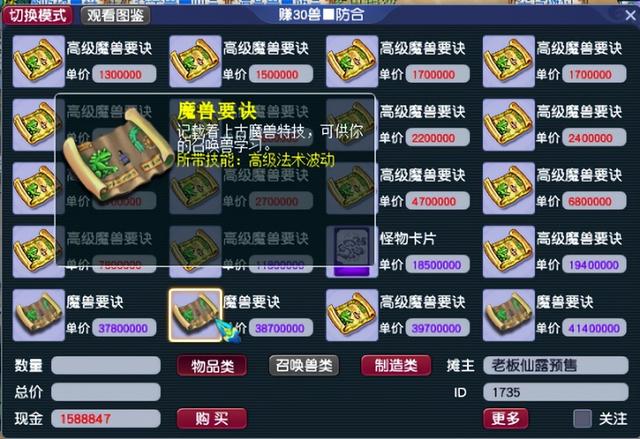 梦幻西游八戒剧情详解，梦幻西游猪八戒剧情迎重大改动