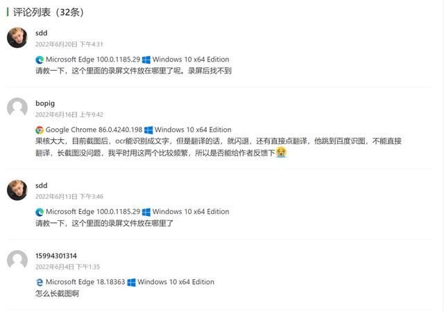 好用的截图软件，两个特别好用的截图软件（宝藏电脑软件，建议收藏）