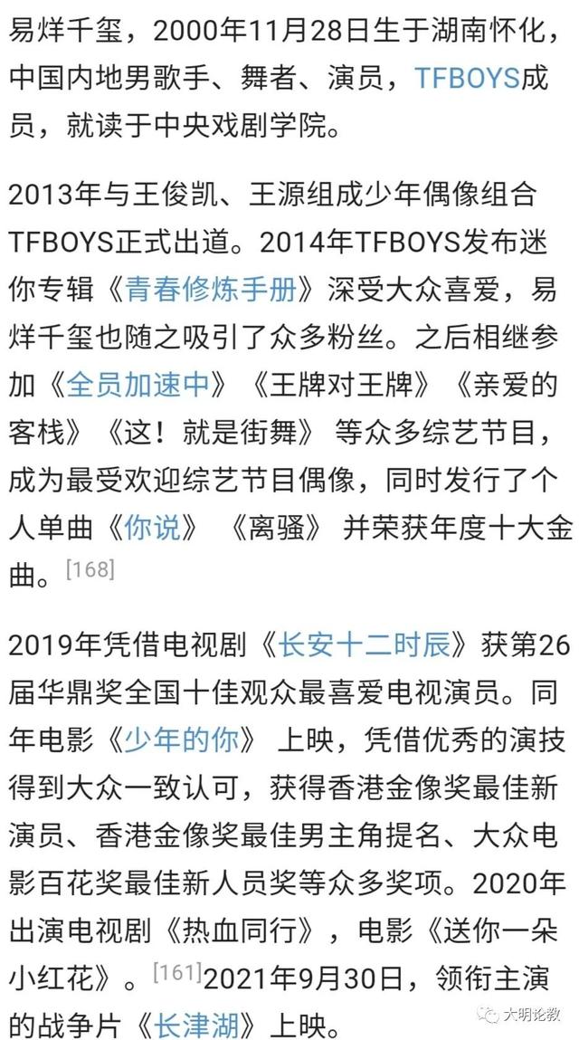 谷爱凌易烊千玺，谷爱凌易烊千玺合作什么