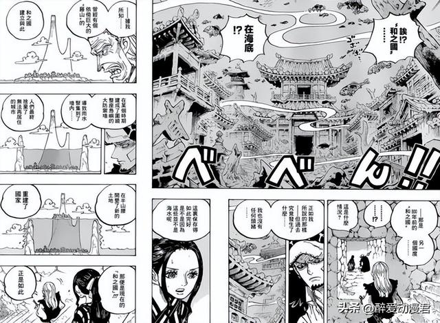 海贼王9344话情报，海贼王漫画934话中文情报公开