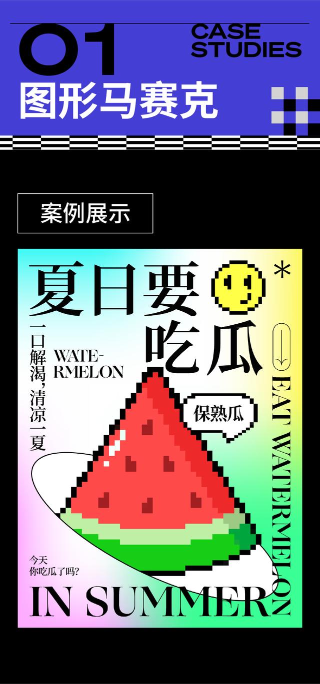 马赛克的艺术设计，马赛克镶嵌成的艺术